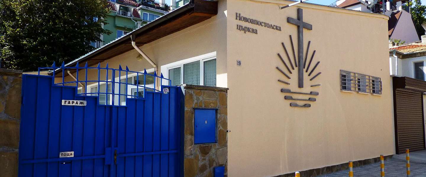 «Който приема вас, Мене приема; и който приема Мене, приема Този, Който Ме е пратил.   »